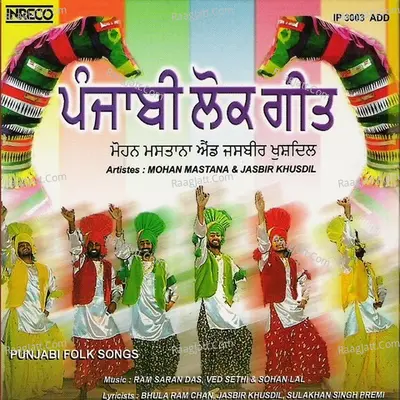 Punjabi Folk Songs 2 Poster