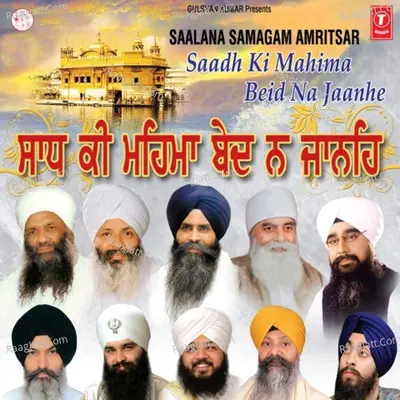 Saadh Ki Mahima Beid Na Janho - Amritsar