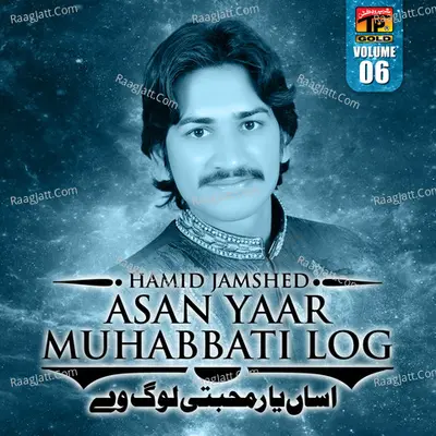 Asan Yaar Muhabbati Log, Vol. 6 Poster