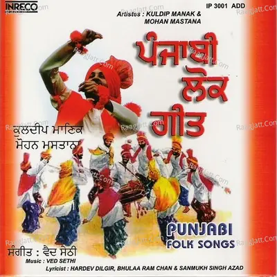 Punjabi Folk Songs Poster