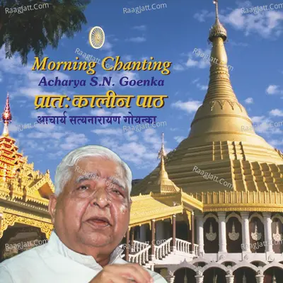 10 Day Morning Chanting - Vipassana Meditation - S. N. Goenka