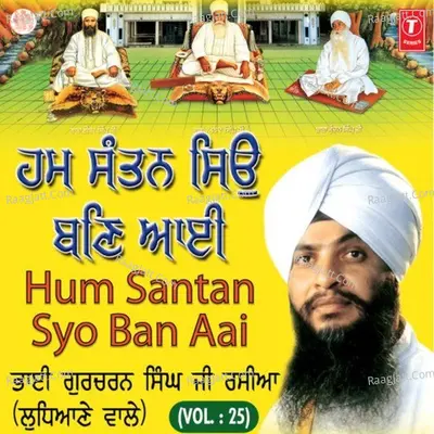 Hum Santan Syo Ban Aai - Bhai Gurcharan Singh Ji Rasiya