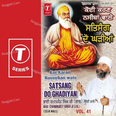 Koi Karan Naseeban Wale Satsang Do Ghadiyan Poster