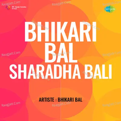 Bhikari Bal Sharadha Bali - Aparna Panshikar