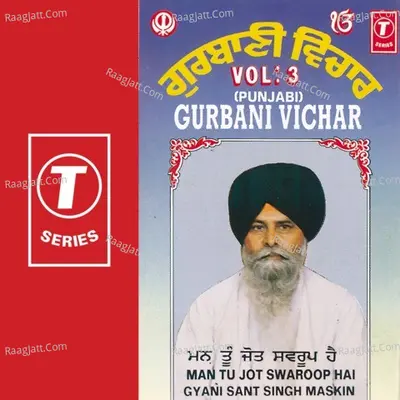 Gurbani Vichar Vol.3 - Giani Sant Singh Maskeen