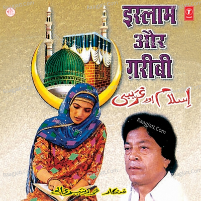 Islaam Aur Garibi - Khurshid Alam