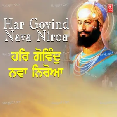 Har Govind Nava Niroa Poster