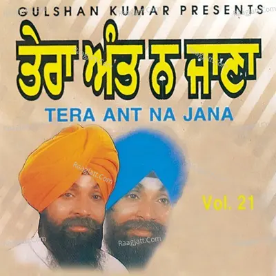 Tera Ant Na Jana - Bhai Surinder Singh (Jodhpuri)