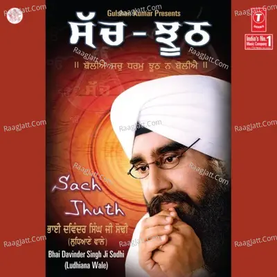 Sach Jhooth - BHAI DAVINDER SINGH SODHI (LUDHIANE WALE)