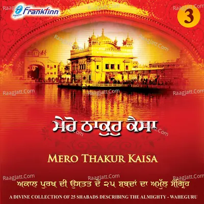 Mero Thakur Kaisa, Vol. 3 Poster