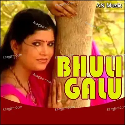 Bhuli Galu - Aman