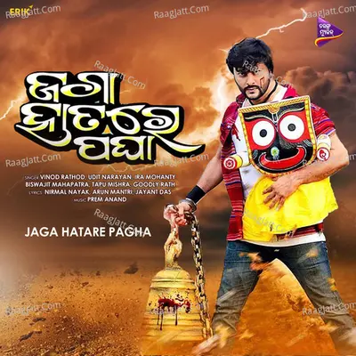 Jaga Hatare Pagha Poster