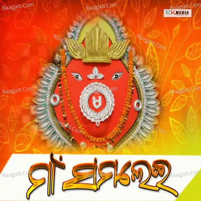 Maa Samalei Poster