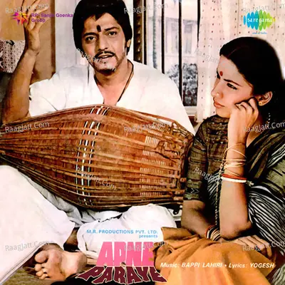 Apne Paraye - Asha Bhosle