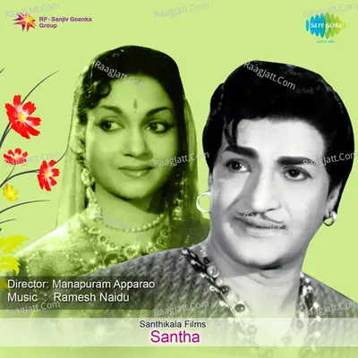 Santha - S. Janaki