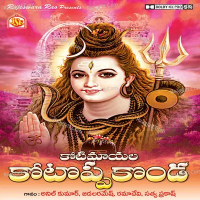 Kotimayala Kotappa Konda - Jadala Ramesh