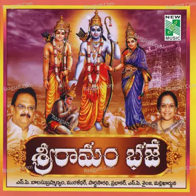 Sri Rama Bhaje - Prabhakar