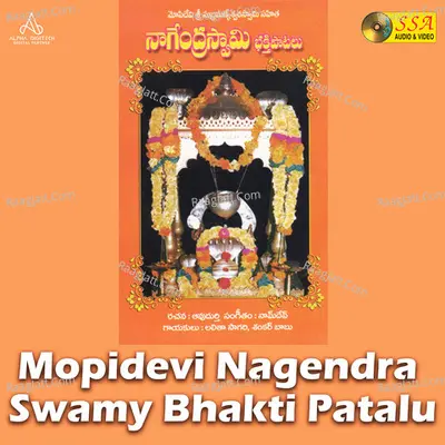 Mopidevi Nagendra Swamy Bhakti Patalu - 