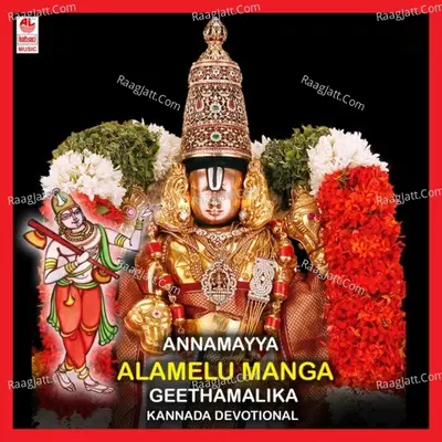 Annamayya Alamelu Manga Geetha Malika Poster