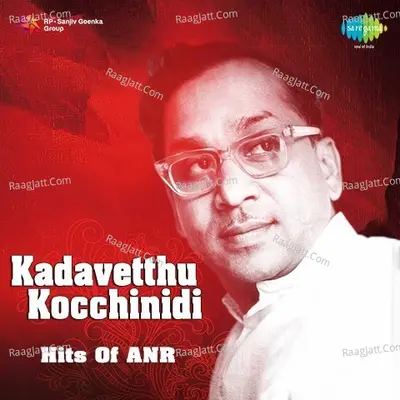 Kadavetthu Kocchinidi Hits Of ANR Poster