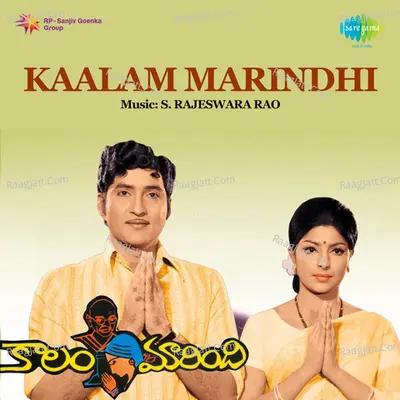 Kaalam Marindhi - Ghanatasala