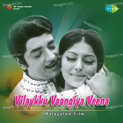 Vilakku Vangiya Veena - K J Yesudas