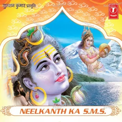 Neelkanth Ka Sms - Rakesh Kala