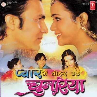 Pyar Mein Tohre Ude Chunariya Poster