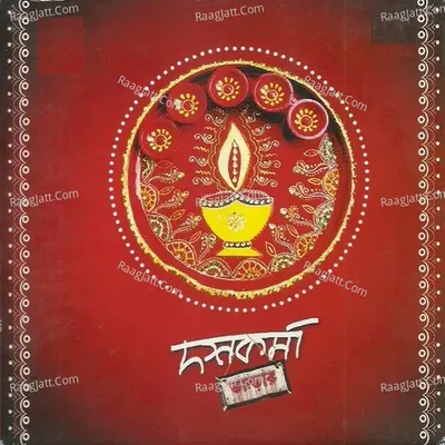 Dashakarma Bhandar - Atul Prasad Sen