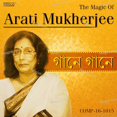 Ganey Ganey - The Magic Of Arati Mukherjee Poster