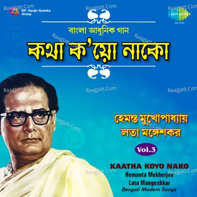 Kaatha Koyo Nako - Vol 3 - Hemant Kumar