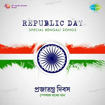 Republic Day Special Bengali Songs - Rabindranath Tagore