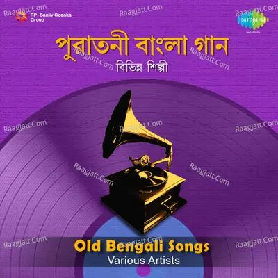 Old Bengali Songs By Various Artists Poster