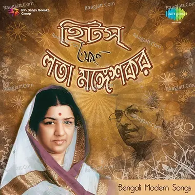 Hits Of Lata Mangeshkar Bengali Modern Songs - Lata Mangeshkar