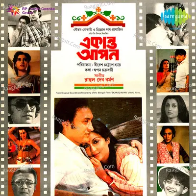 Ekanta Apan - Asha Bhosle