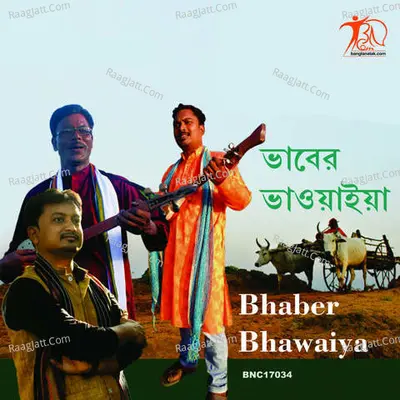 Bhaber Bhawaiya Poster