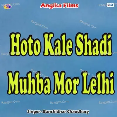 Hoto Kale Shadi Muhba Mor Lelhi Poster