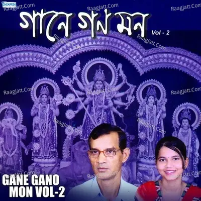 Gane Gano Mon, Vol 2 - Sukanya