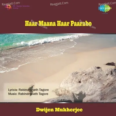 Haar Maana Haar Parabo - Dwijen Mukherjee