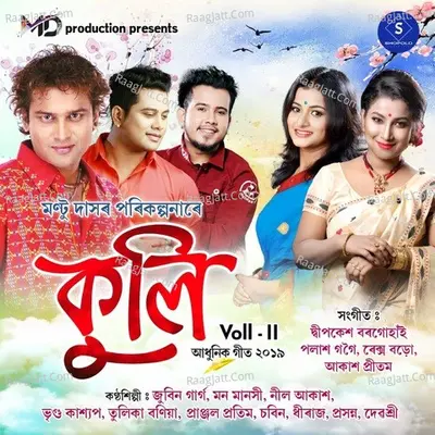 Kuli Vol 2 Poster