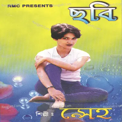 Shobi - Sneh Hazarika