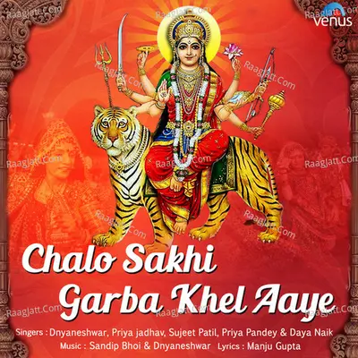 Chalo Sakhi Garba Khel Aaye Poster