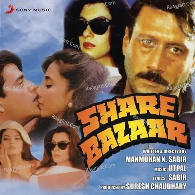 Share Bazaar (Original Motion Picture Soundtrack) - Utpal Biswas