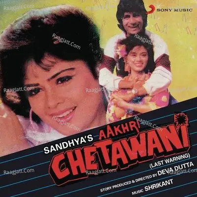 Aakhri Chetawani (Original Motion Picture Soundtrack) - Shrikant Niwaskar