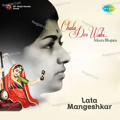 Lata Sings Meera Bhajans - Lata Mangeshkar