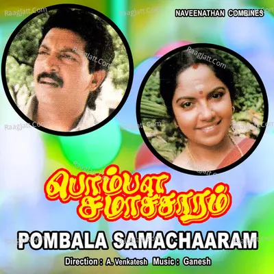 Pombala Samachaaram - Mano