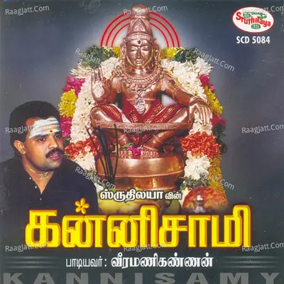 Kannisamy Poster