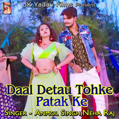 Daal Detau Tohke Patak Ke Poster