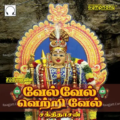 Vel Vel Vetrivel - Sakthidaasan