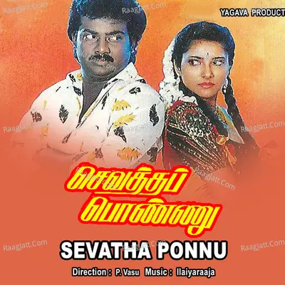 Sevatha Ponnu - Deva